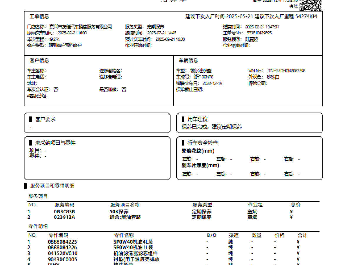 Toyota Alphard 2022 car image #20