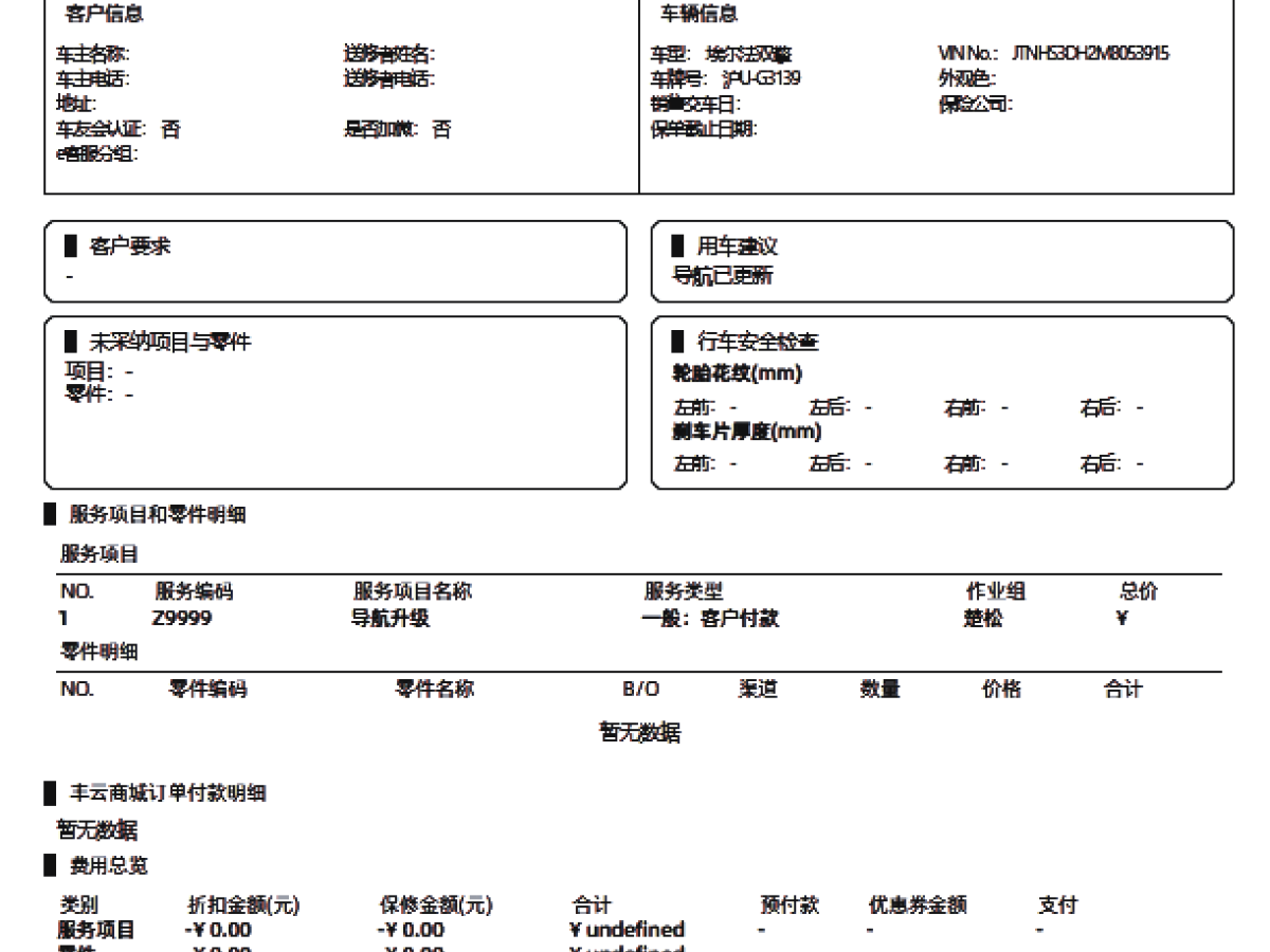 Toyota Alphard 2021 immagine di auto #20