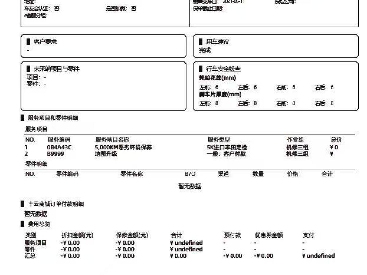 Toyota Alphard 2021 immagine di auto #20