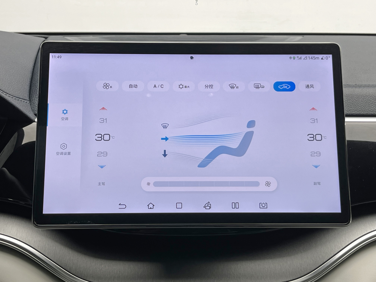 BYD Song Plus New Energy 2024 imagem de carro #20