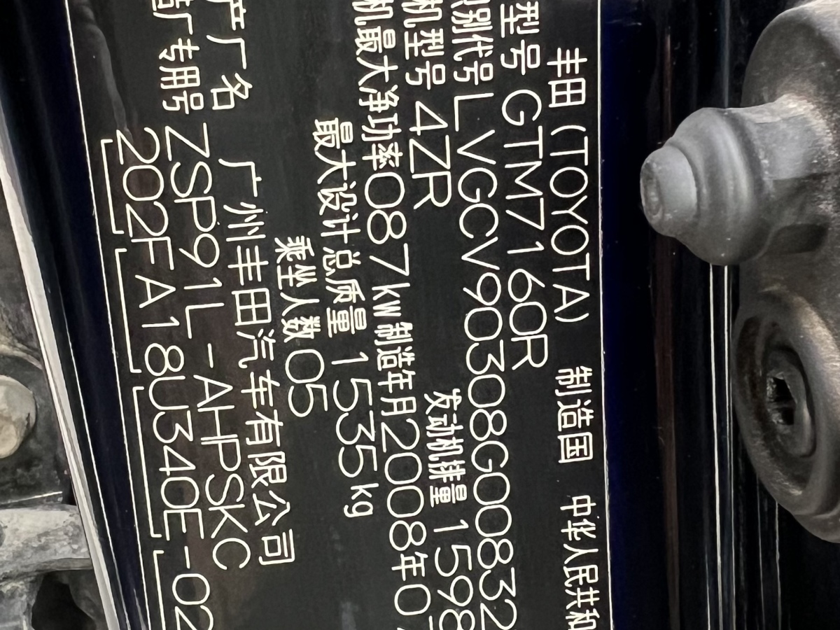 Toyota Yaris 2009 car image #20