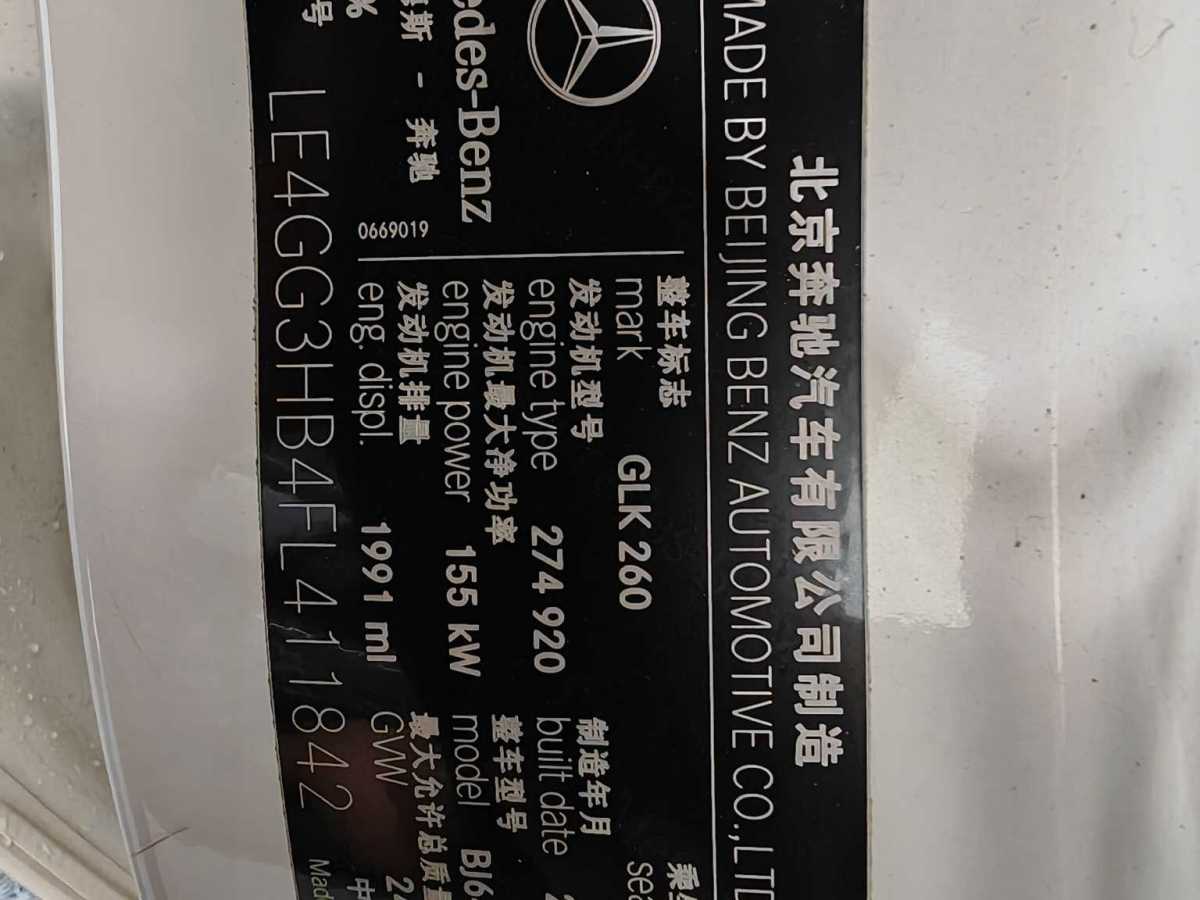 Mercedes-Benz GLK Class 2015 car image #20