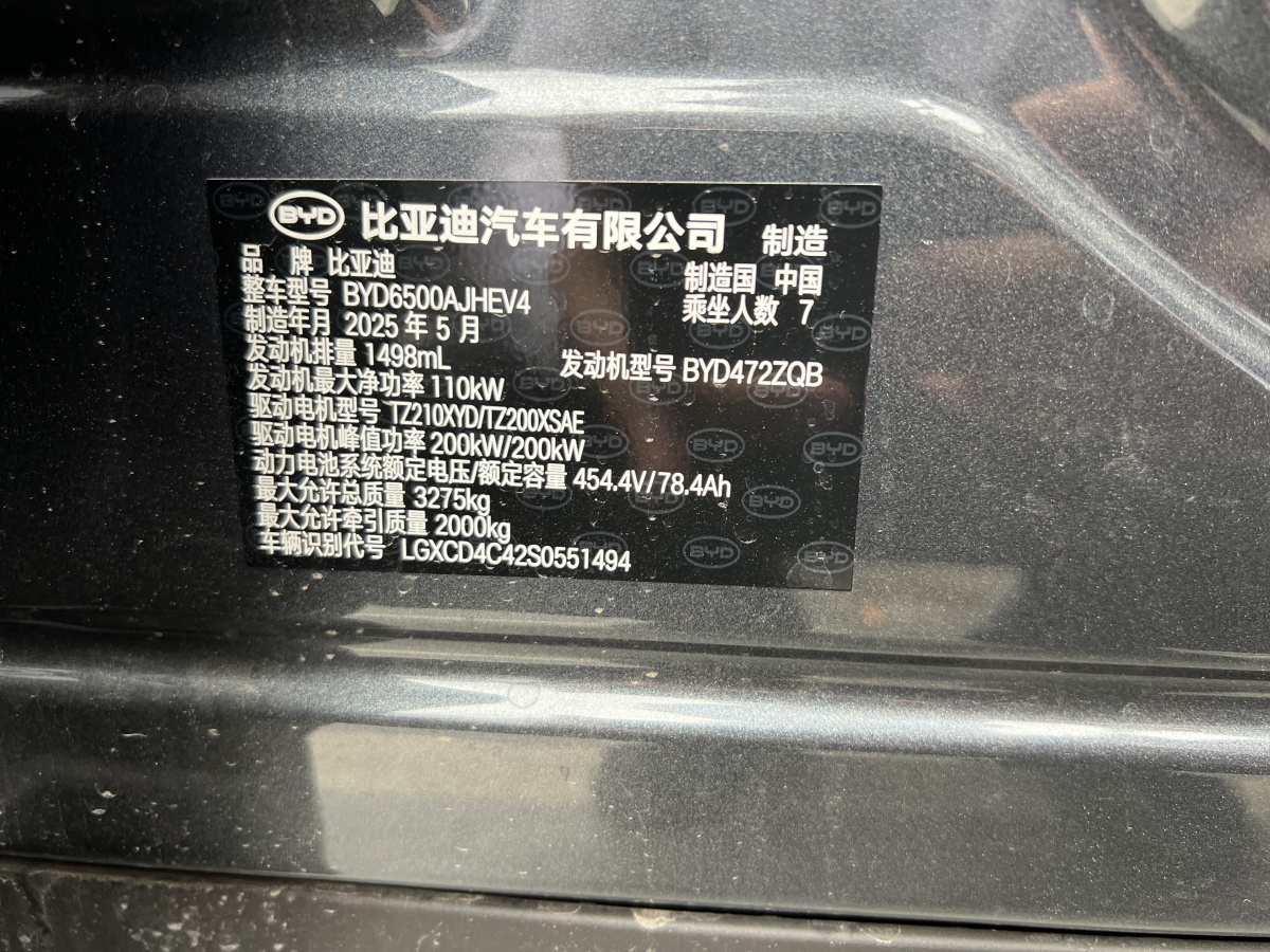 BYD Tang L 2025 car image #20