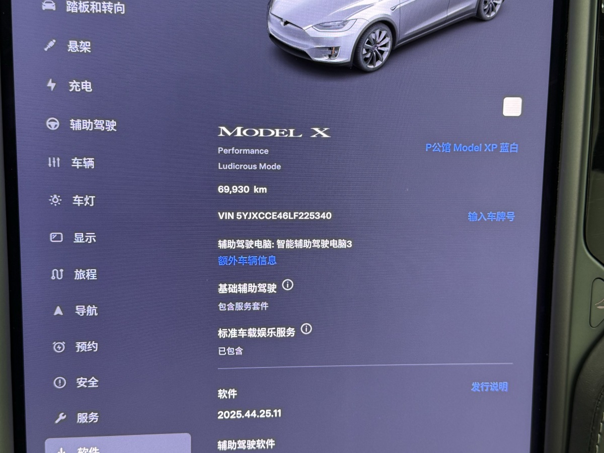特斯拉 Model X 2019 汽车图片 #20