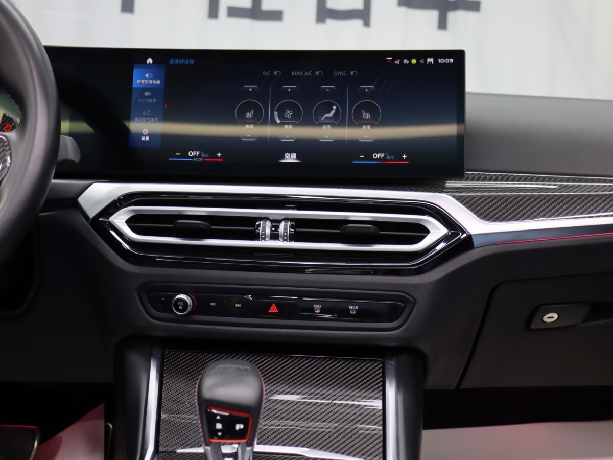 宝马 2023 汽车图片 #20