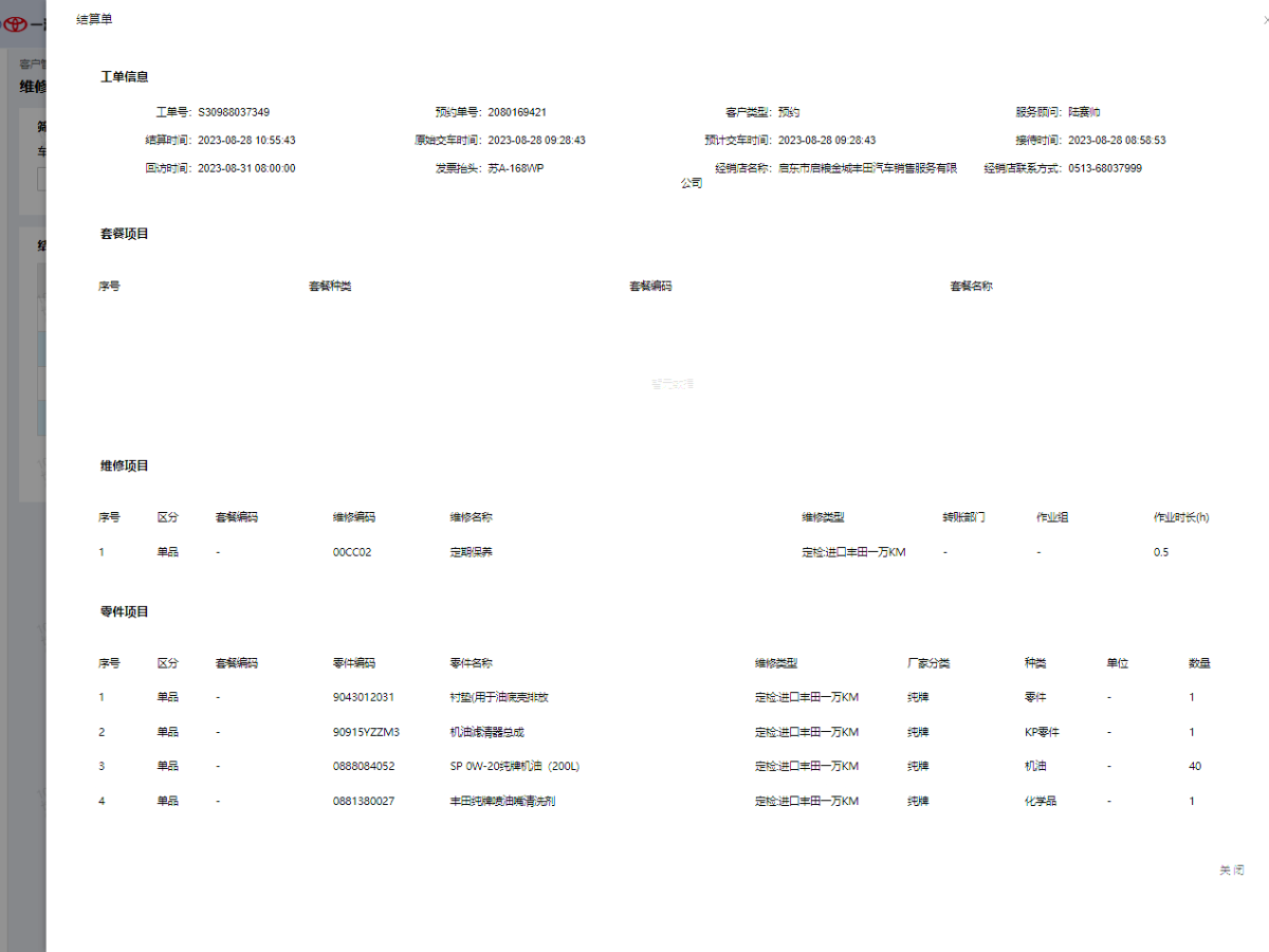 Toyota Vellfire 2022 car image #20