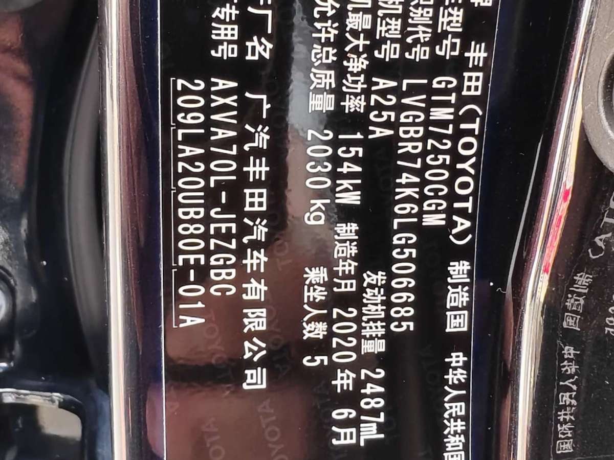 Toyota Camry 2020 #20 Toyota Camry 2020 car image #20