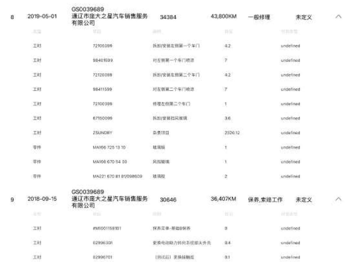 Mercedes-Benz GLS Class 2016 car image #20