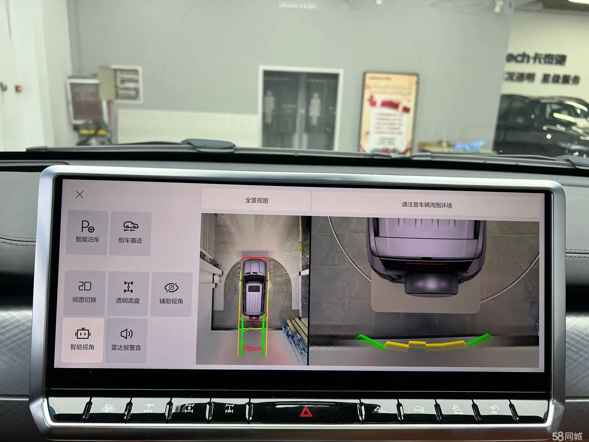 Tank 700 New Energy 2024 image de voiture #20