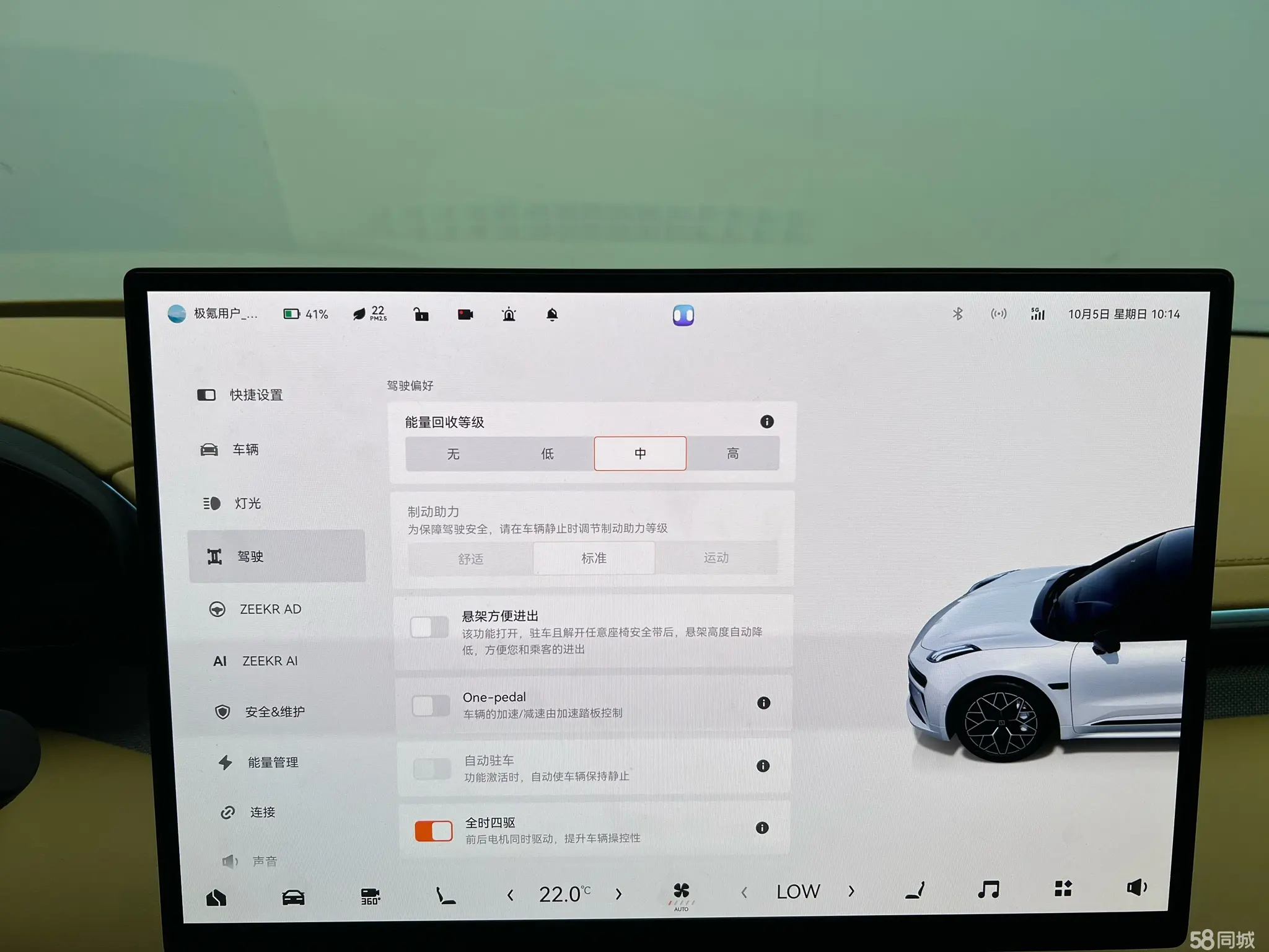 极氪 极氪001 2024 汽车图片 #20