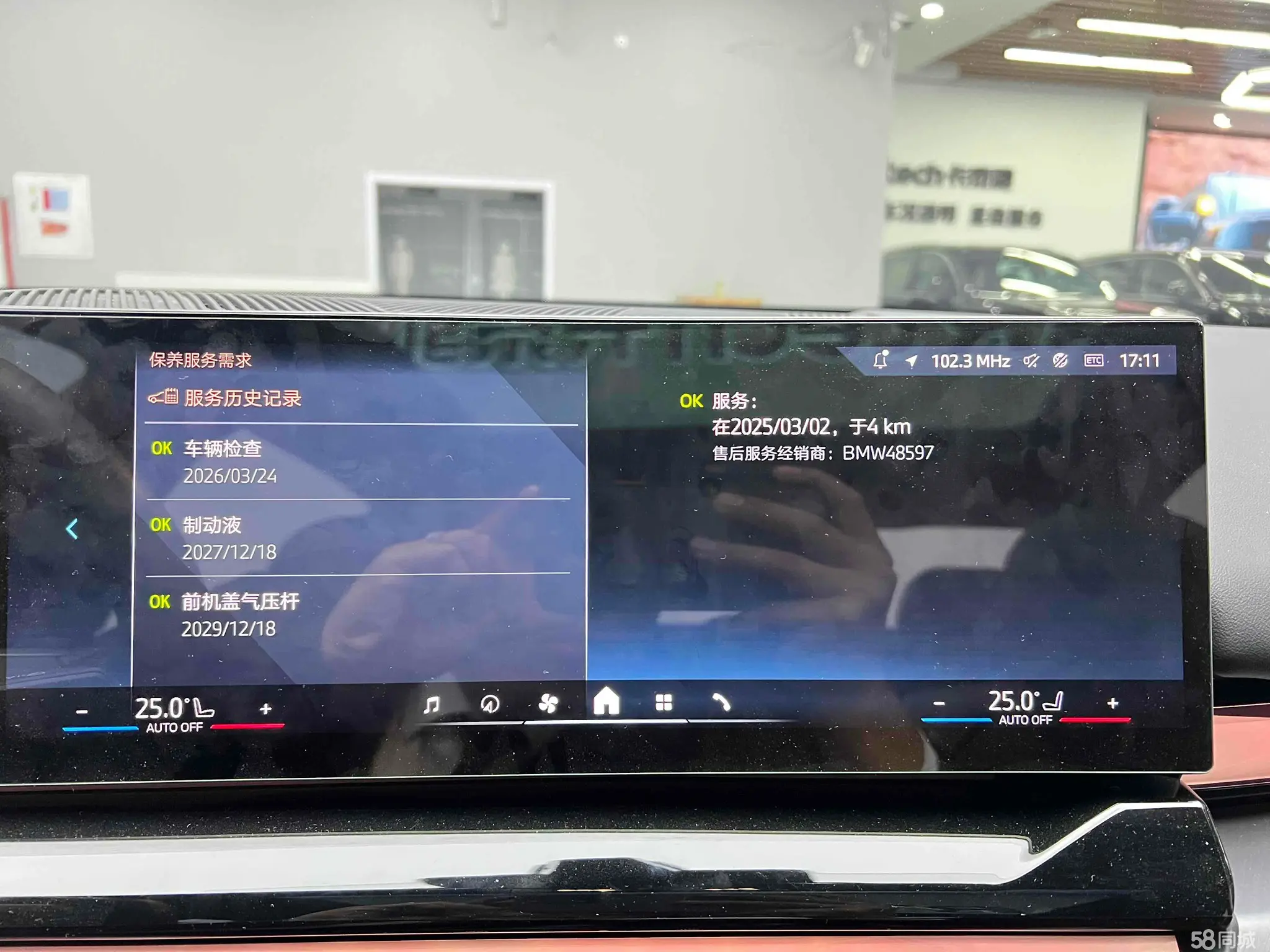 BMW i5 2025 car image #20