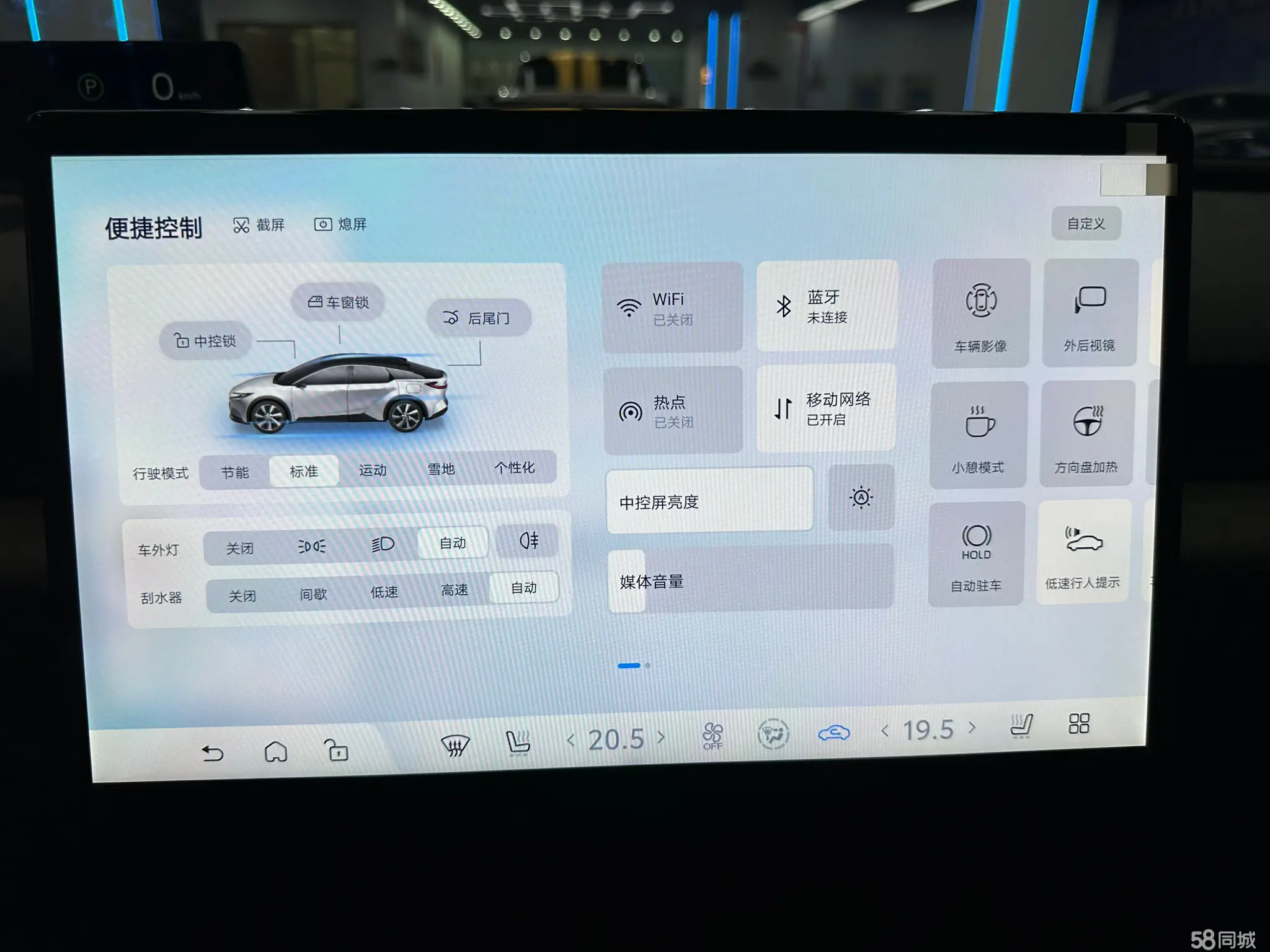 Toyota bZ5 2025 #20 Toyota bZ5 2025 car image #20