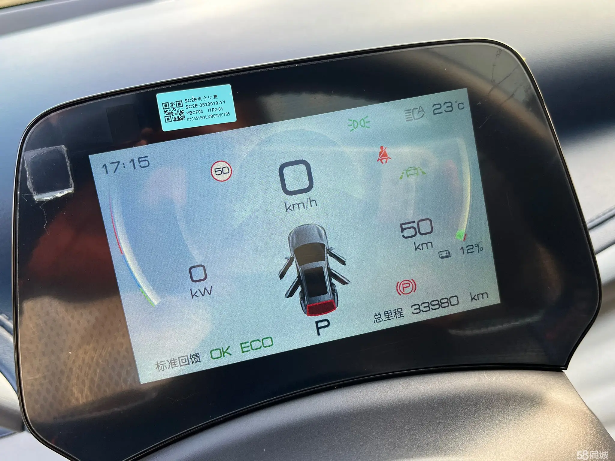 BYD Yuan Plus 2023 immagine di auto #20