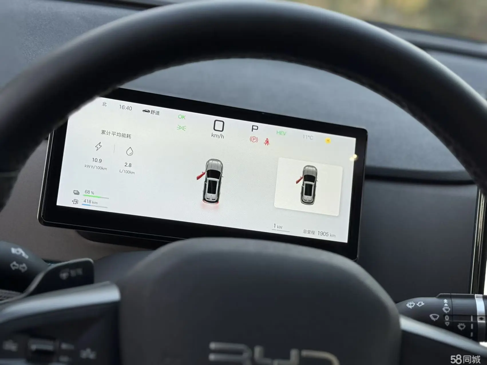 BYD Sea Lion 05 DM-i 2025 car image #20