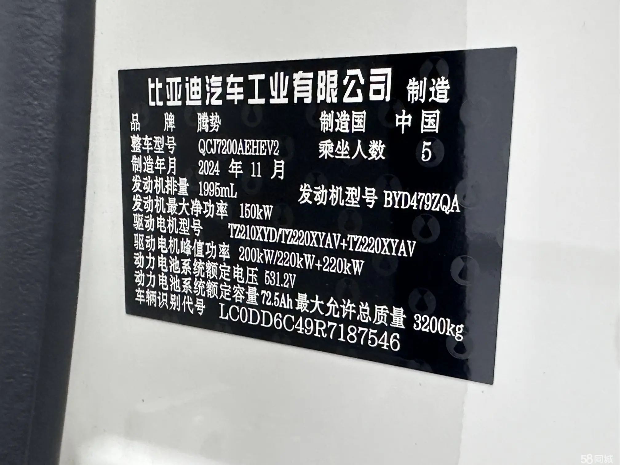 Denza Z9 2024 car image #20