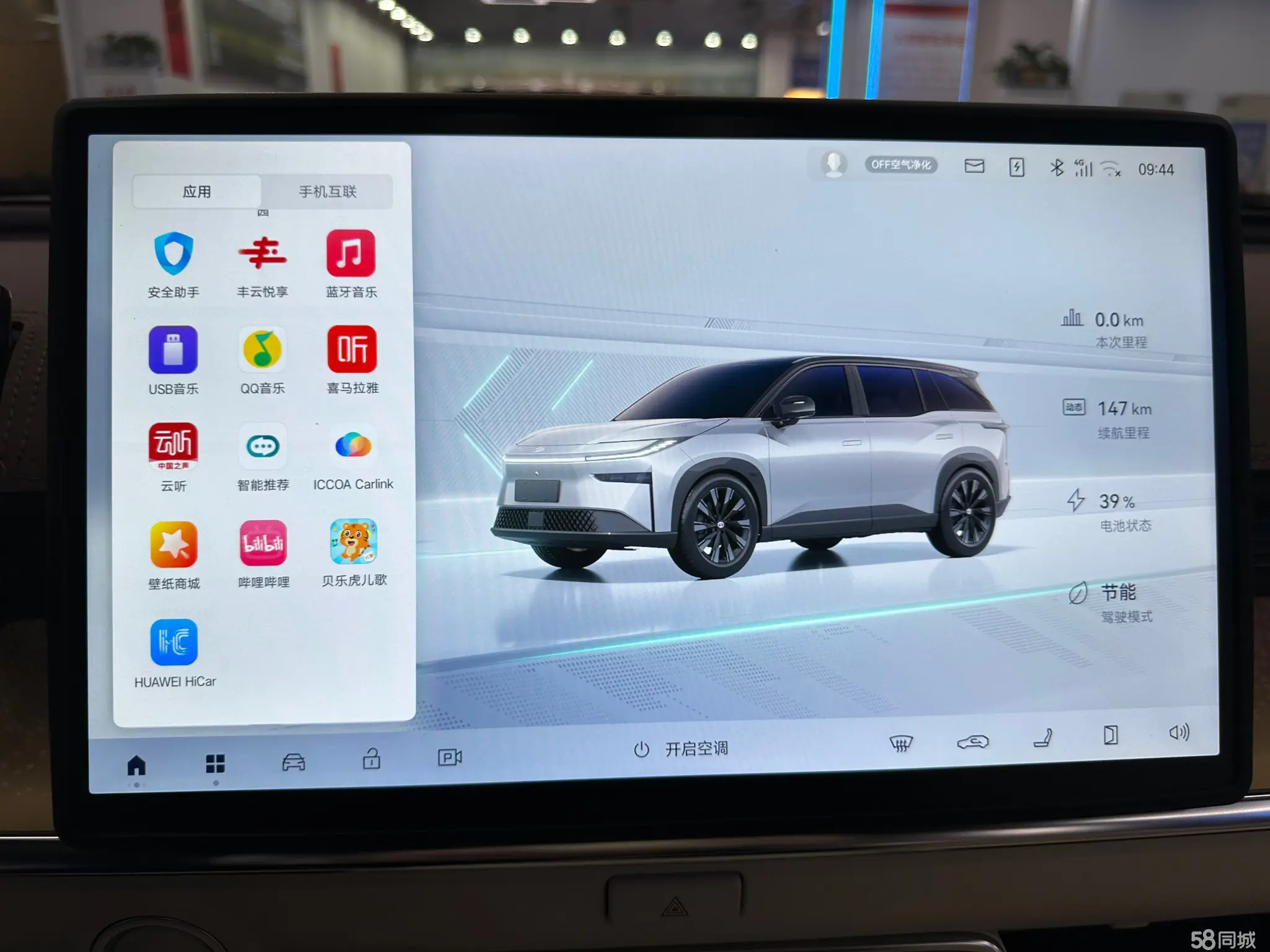 Toyota Bozhi 3X 2025 image de voiture #20