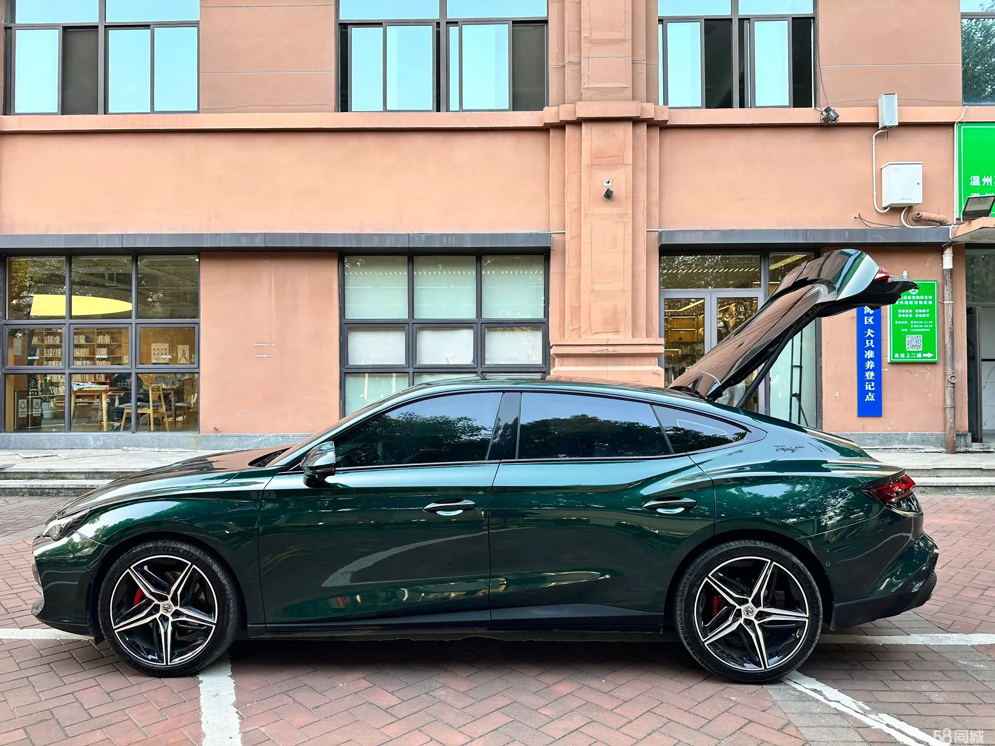 MG 7 2025 car image #20