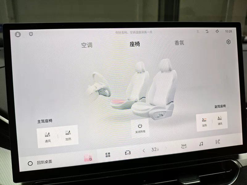 GEELY PrefaceL 2024 car image #20