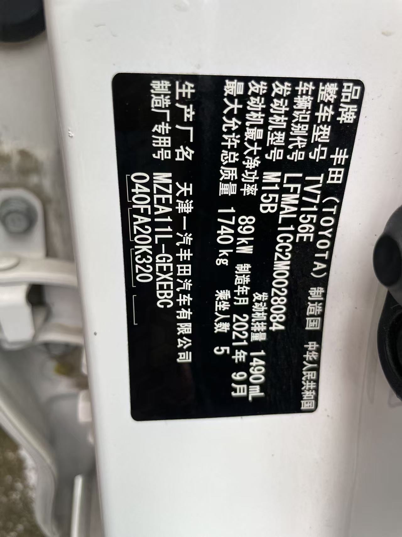 Toyota Corolla 2021 car image #5