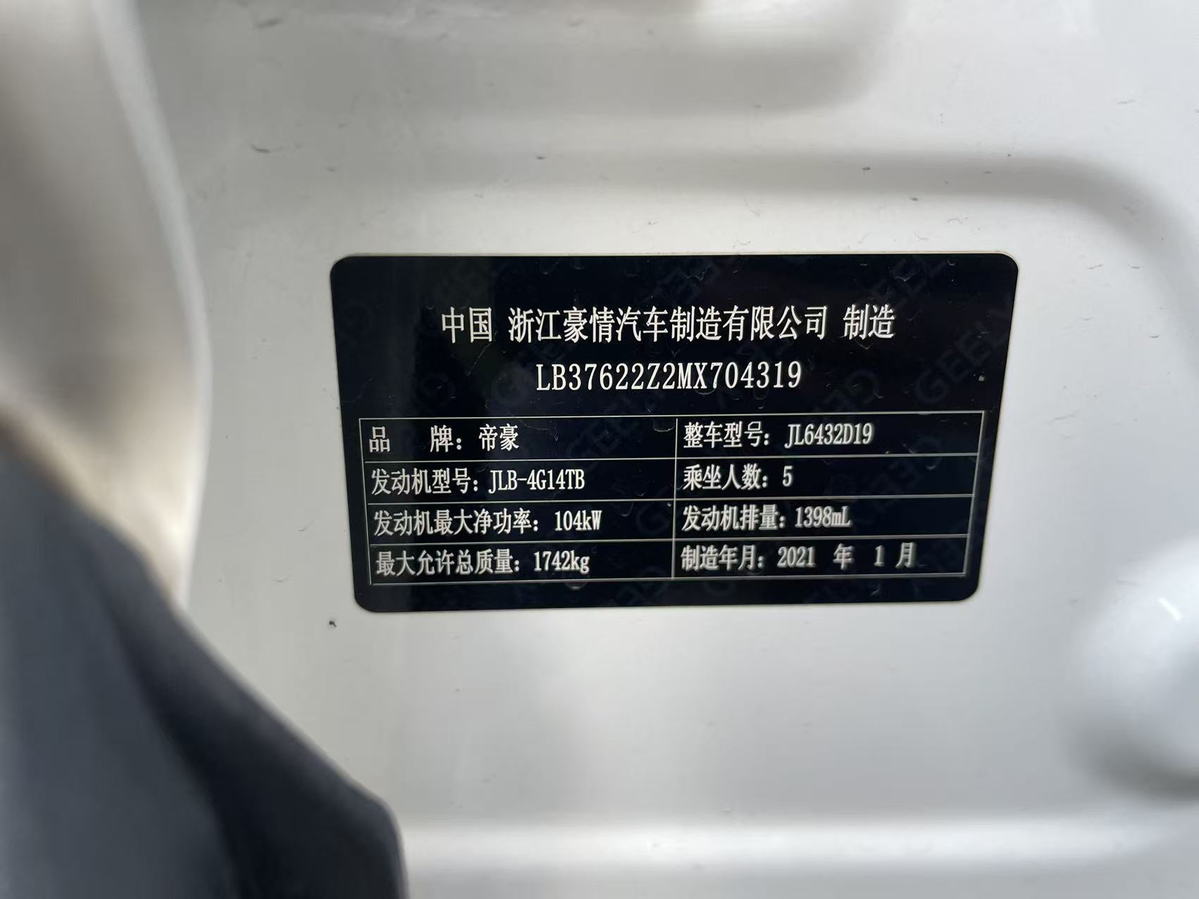 GEELY Coolray 2021 #9 GEELY Coolray 2021 car image #9