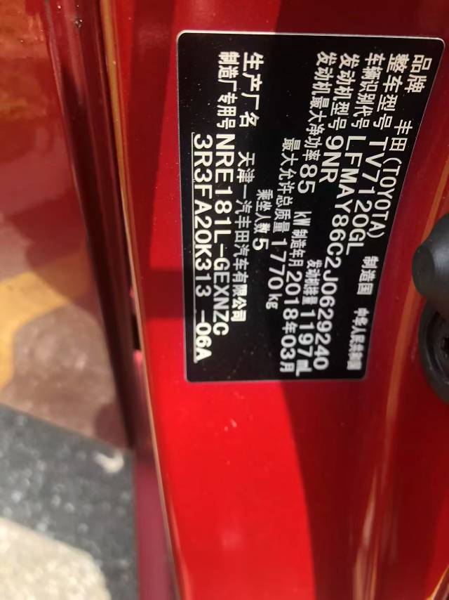 Toyota Corolla 2018 #8 Toyota Corolla 2018 car image #8