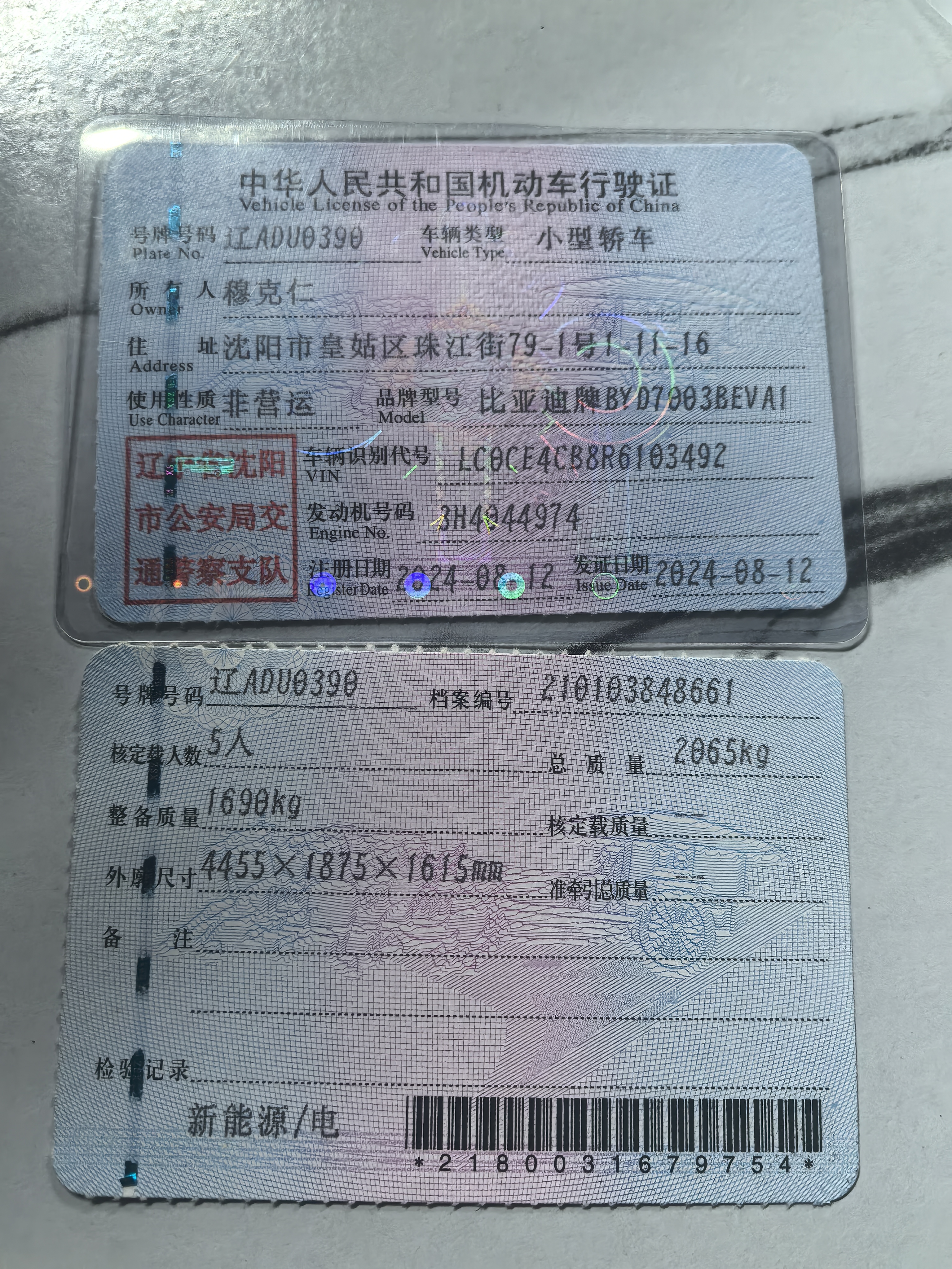 BYD Yuan Plus 2024 car image #9