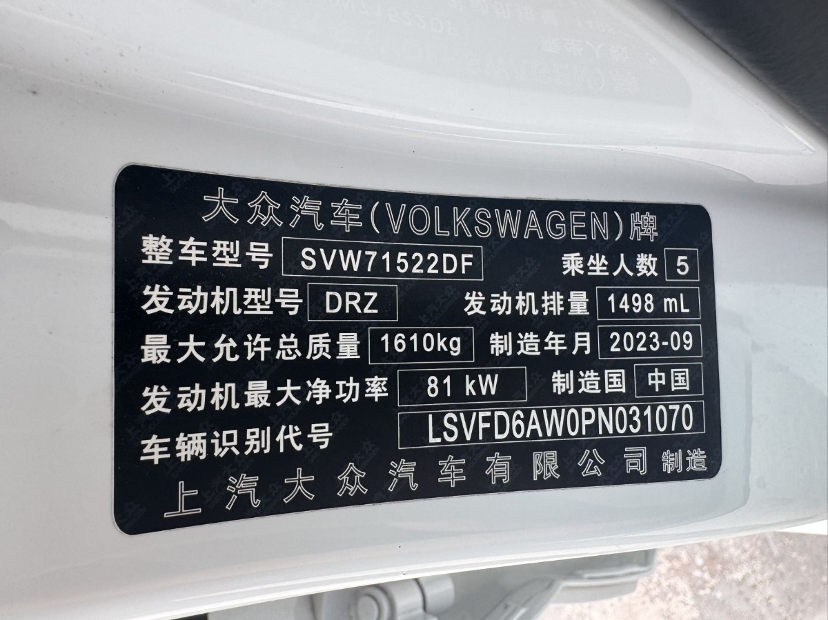Volkswagen Polo 2024 car image #15