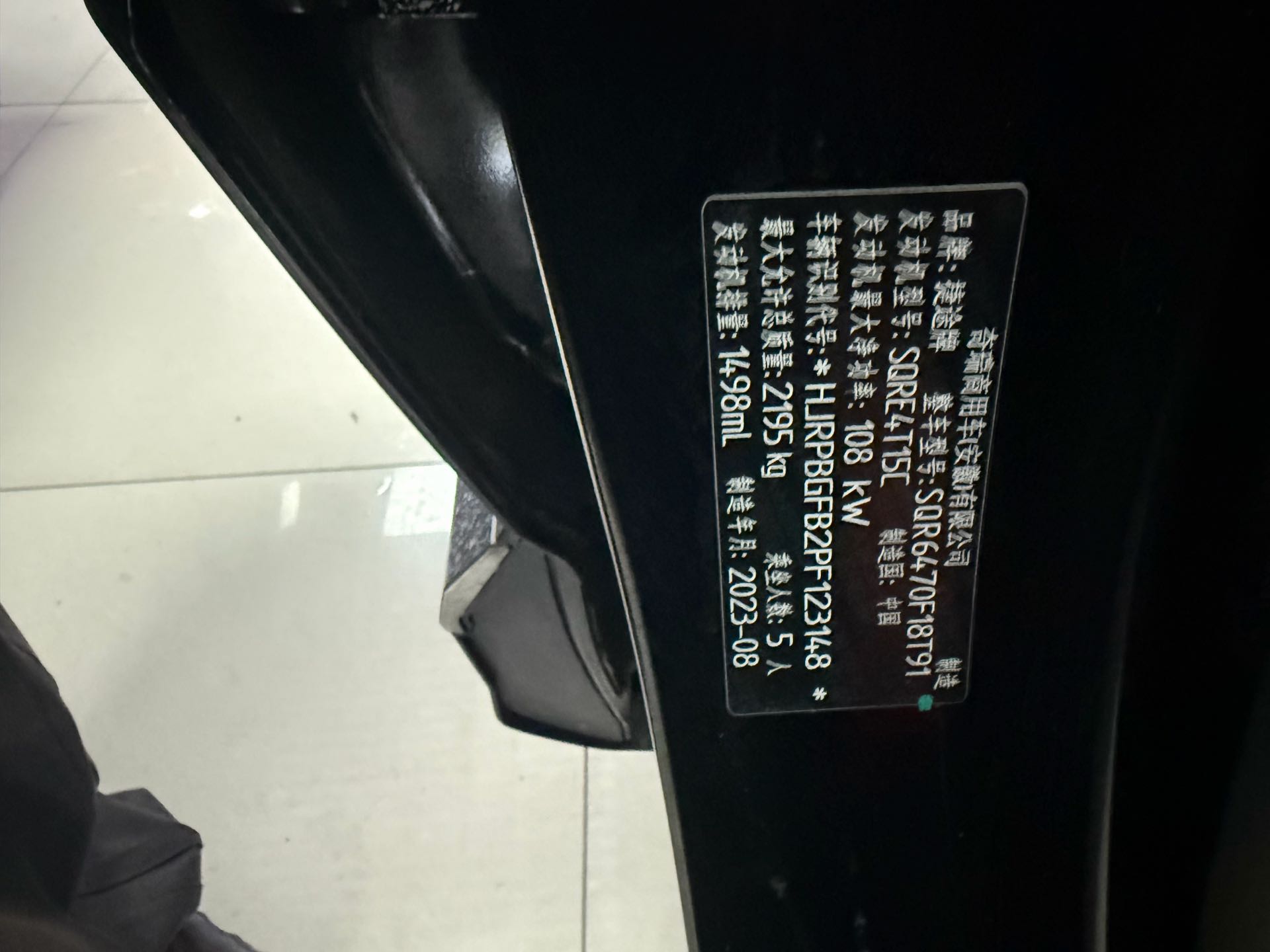 Jetour X70 PLUS 2023 imagen de coche #8