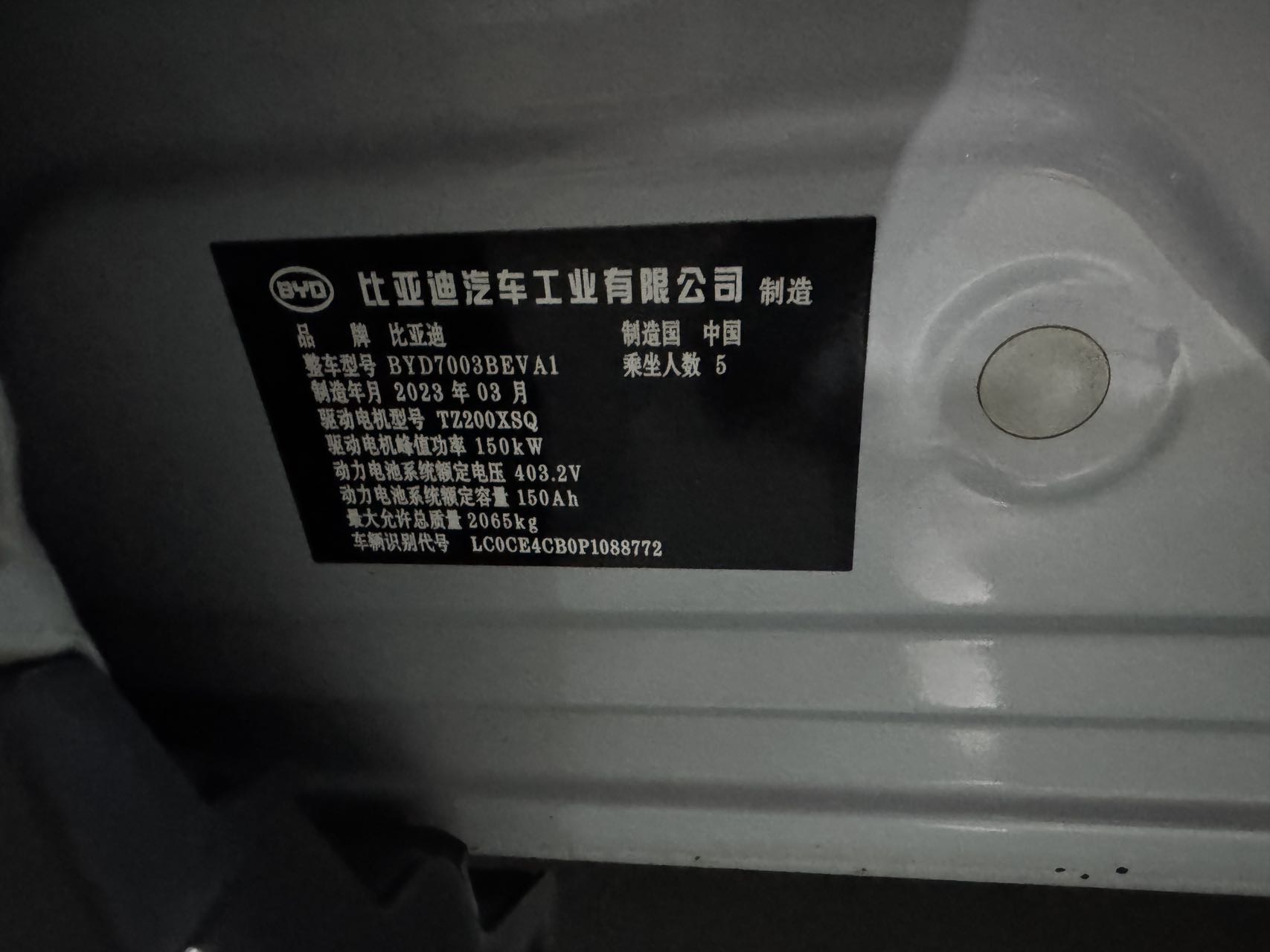 BYD Yuan Plus 2023 #6 BYD Yuan Plus 2023 изображение автомобиля #6