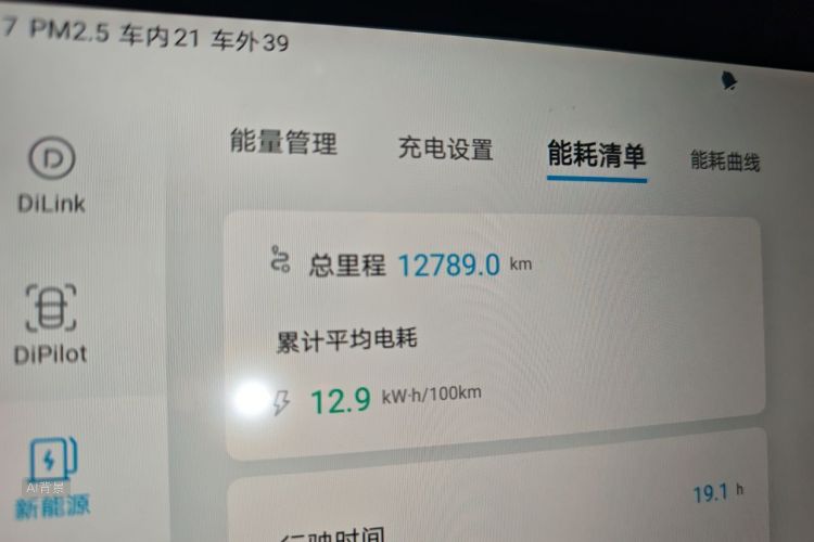 BYD Yuan Plus 2024 car image #14
