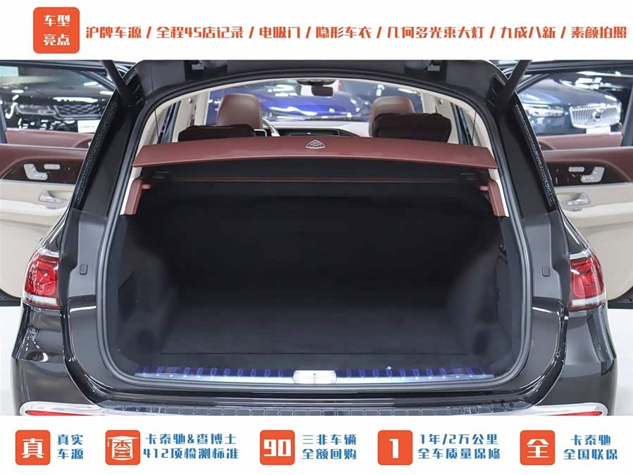 Mercedes-Benz Maybach GLS 2021 #21 Mercedes-Benz Maybach GLS 2021 صورة سيارة #21