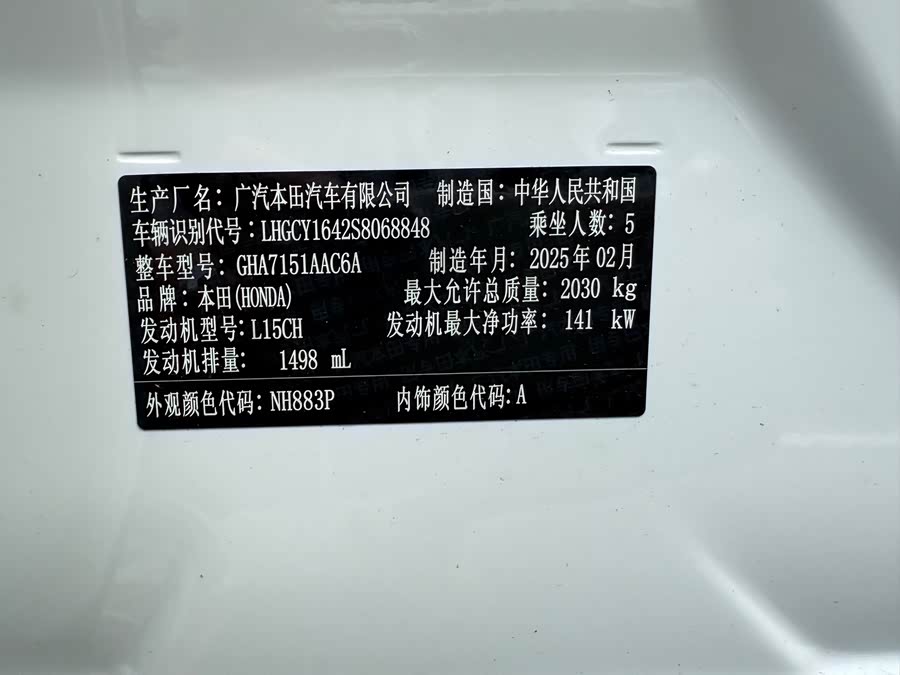 BYD F3R 2025 car image #21