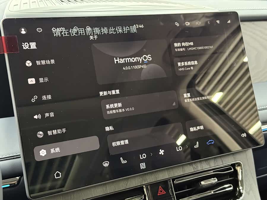 GAC Trumpchi Xiangwang M8 2025 car image #21