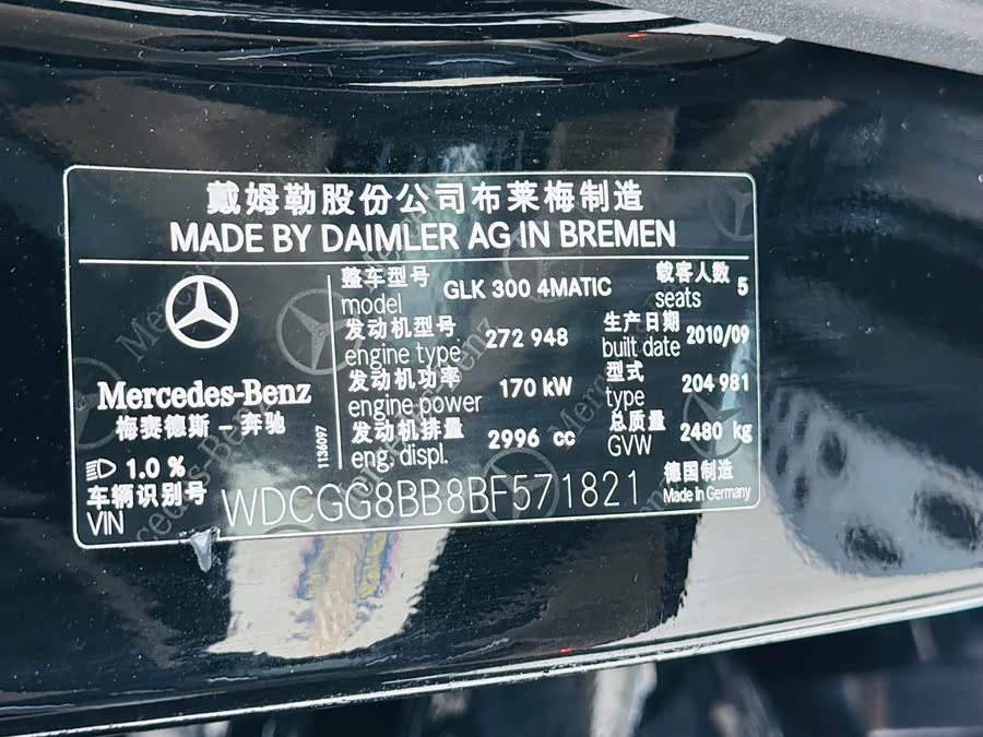 Mercedes-Benz GLK Class (Imported) 2010 #21 Mercedes-Benz GLK Class (Imported) 2010 car image #21