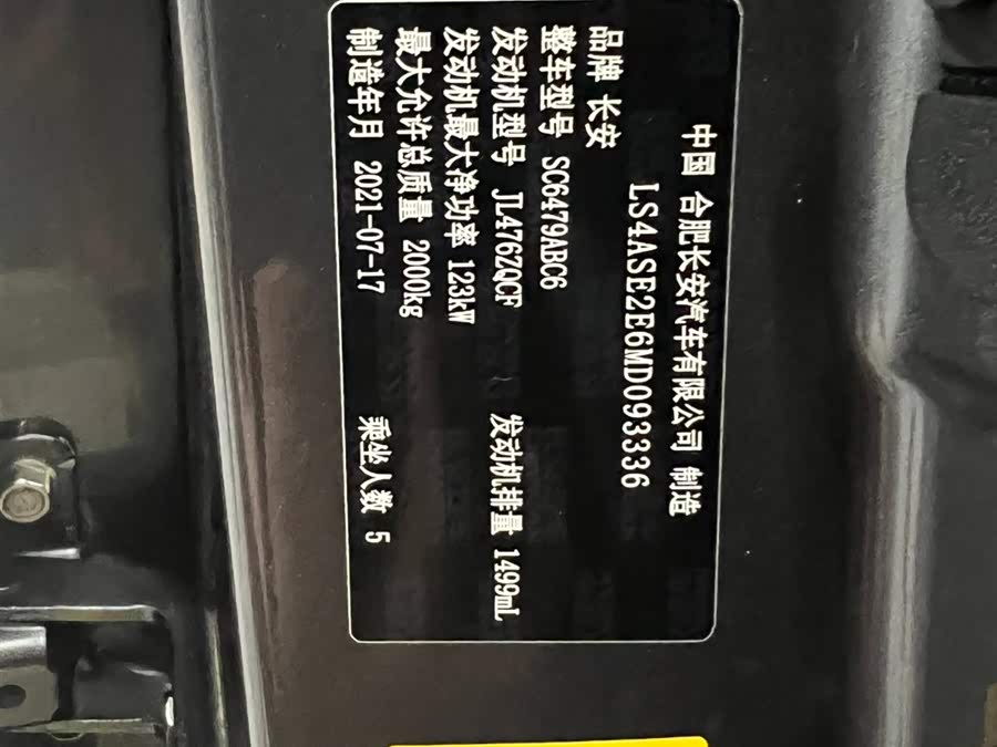 Changan CS75 Plus 2021 #21 Changan CS75 Plus 2021 car image #21