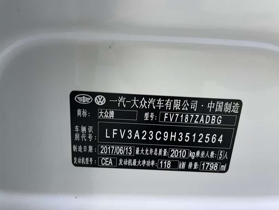 Volkswagen CC (FAW-Volkswagen) 2017 صورة سيارة #21