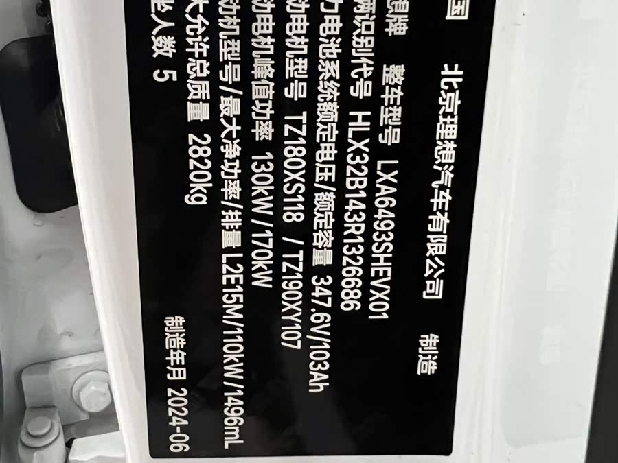 Li L6 2024 imagen de coche #21