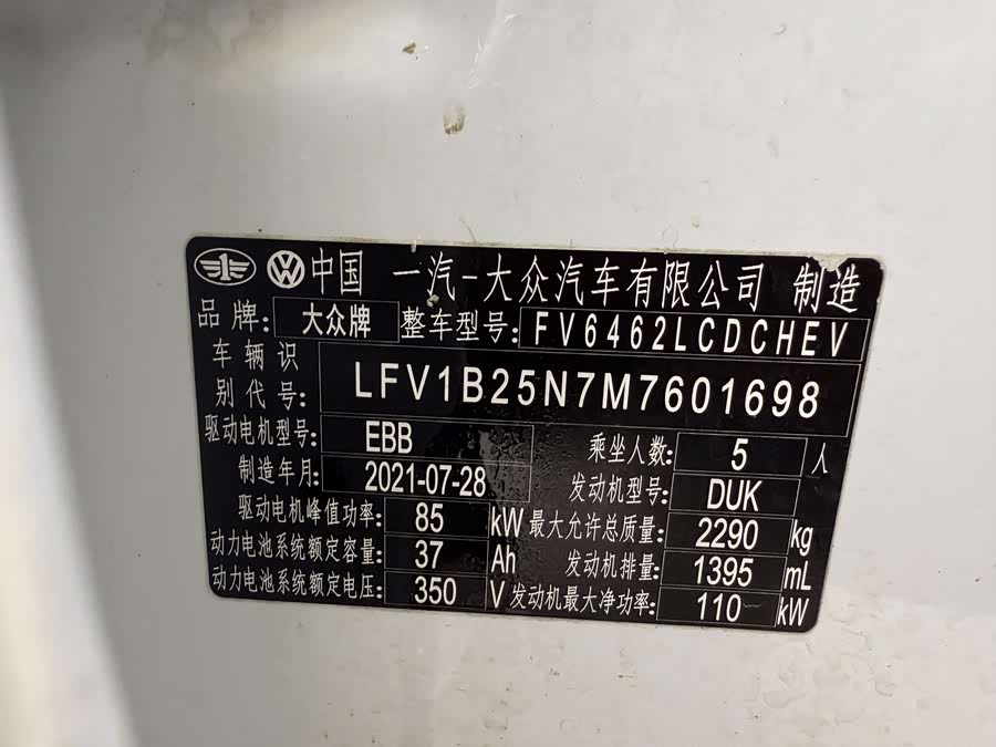 Volkswagen Tayron GTE 2021 car image #21