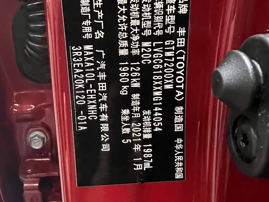 Toyota C-HR 2021 immagine di auto #21