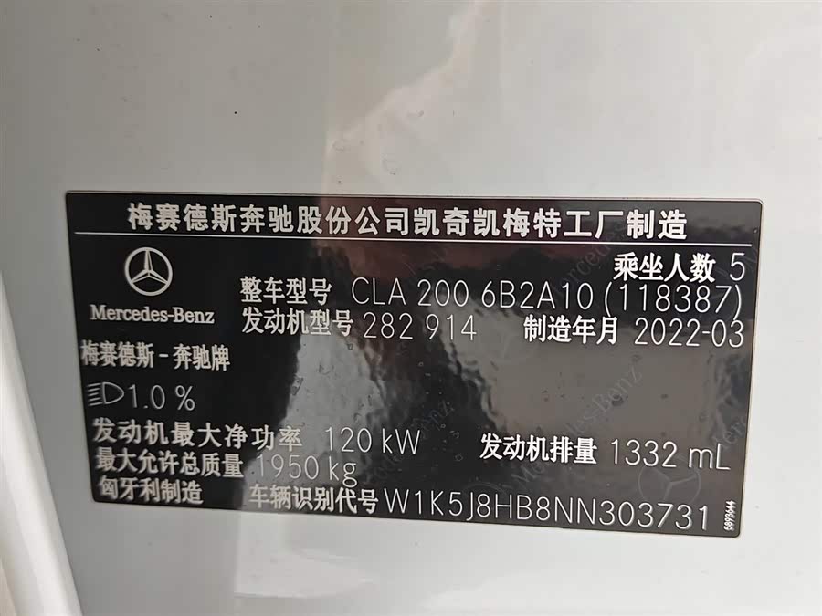 Mercedes-Benz CLA Class (Imported) 2022 #21 Mercedes-Benz CLA Class (Imported) 2022 car image #21