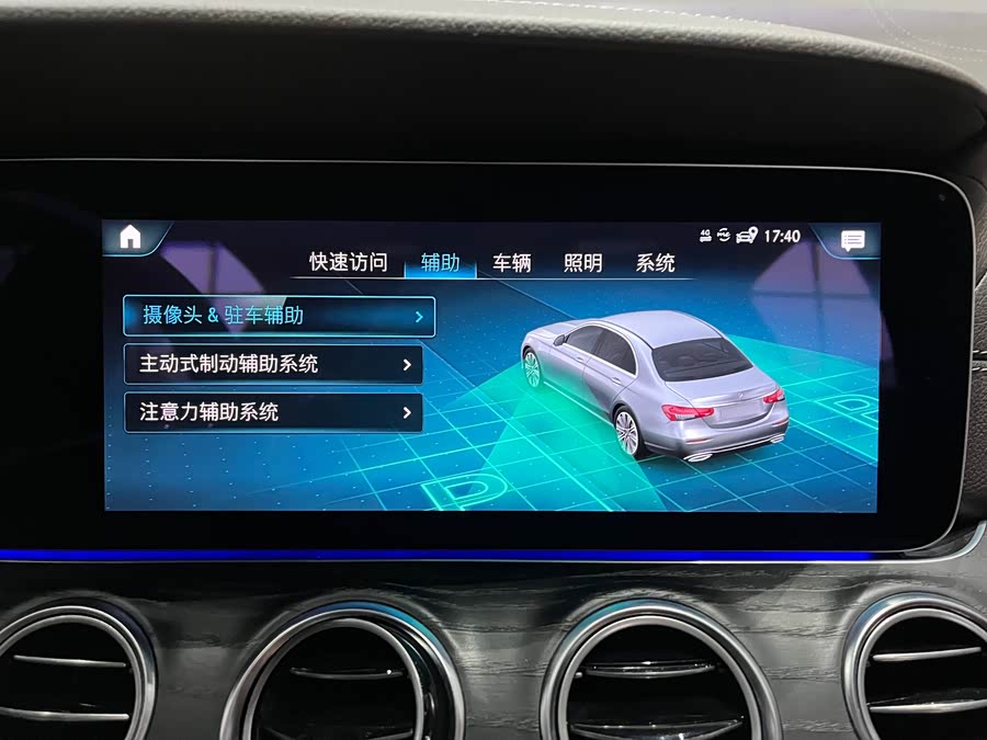 Mercedes-Benz E Class 2022 car image #21