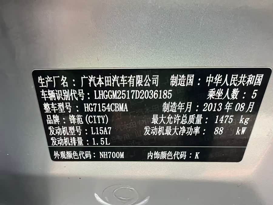 Honda City Classic 2013 car image #21