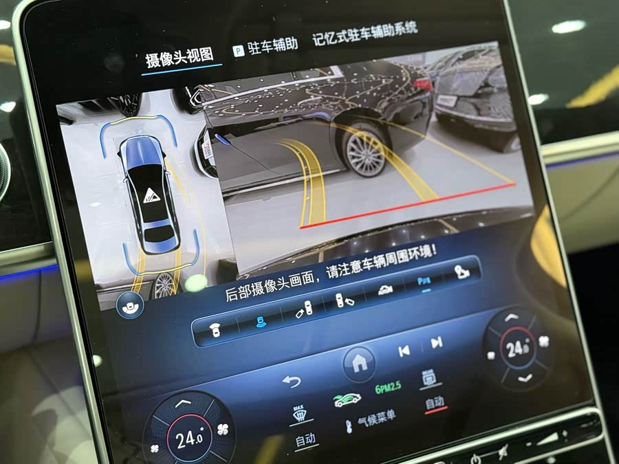 Mercedes-Benz Maybach S Class 2023 car image #21