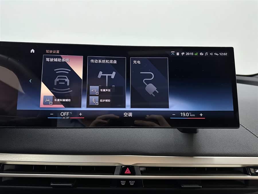 BMW iX 2023 car image #21