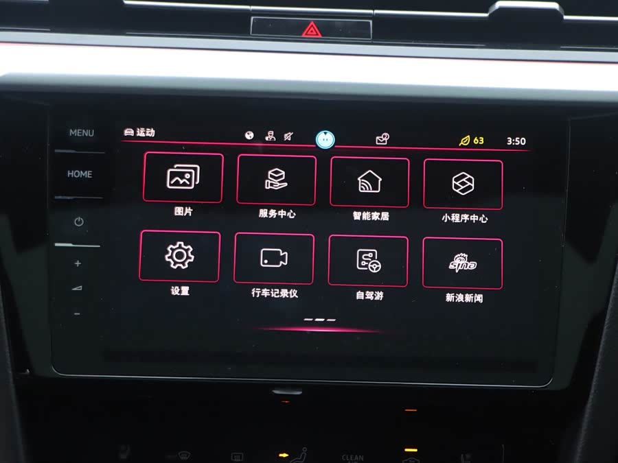 Volkswagen CC (FAW-Volkswagen) 2023 car image #21