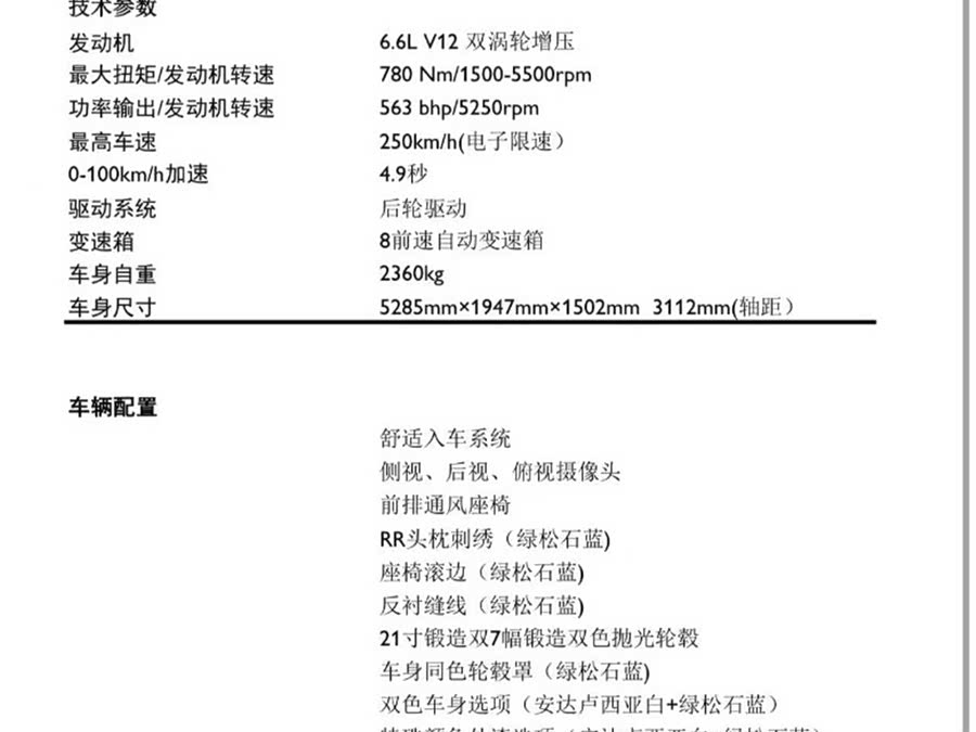 Rolls-Royce Dawn 2018 car image #21