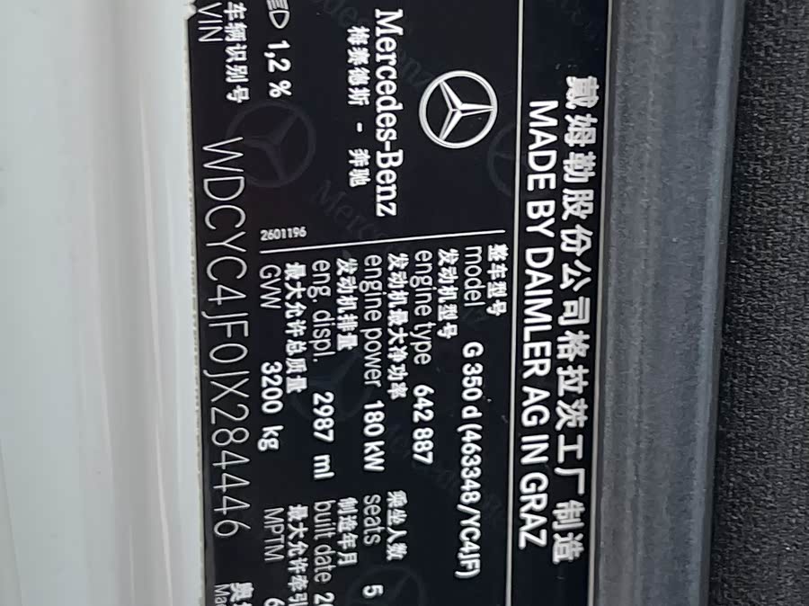 Mercedes-Benz G Class 2017 صورة سيارة #21