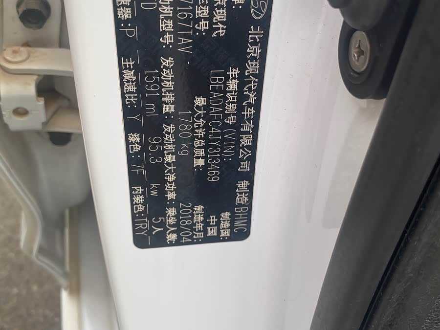 Hyundai Elantra AD 2018 car image #21