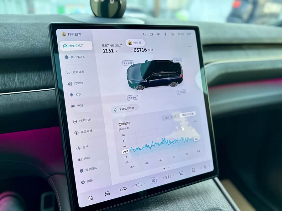 蔚来 蔚来ES7 2022 汽车图片 #21