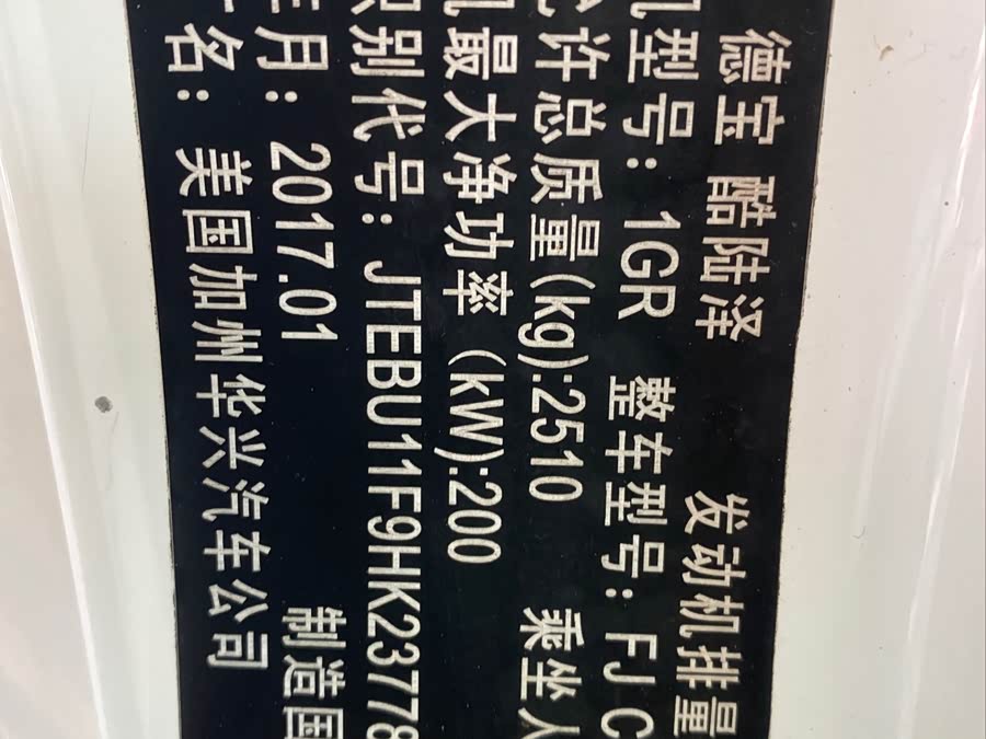 Toyota FJ Cruiser 2017 #21 Toyota FJ Cruiser 2017 car image #21